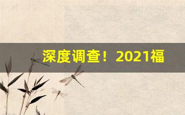 深度调查！2021福建云霄精品烟价格表“杜隙防微”