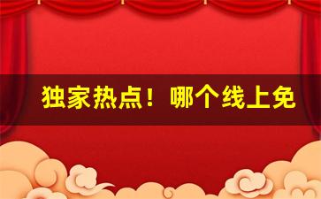 独家热点！哪个线上免税店可以买烟“翠纶桂饵”