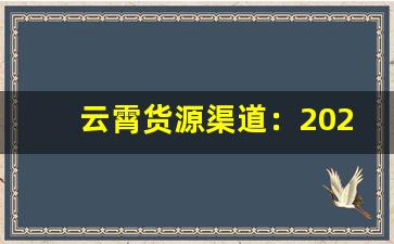 云霄货源渠道：2023年的微信扩展计划-云霄一手货源货到付款1688