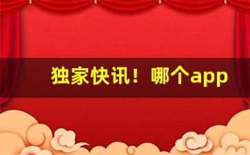 独家快讯！哪个app可以外卖买烟“草衣木食”